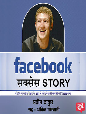 cover image of Facebook Success Story